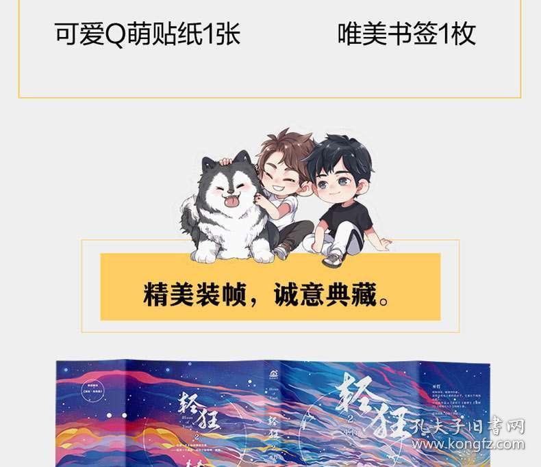 逗小猴开心系列198