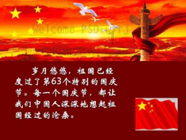 决战平安京