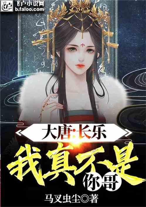 逃离啦啦队员的家