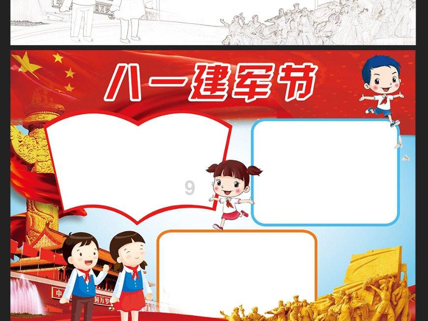 探寻智慧的花千骨24集对应小说哪章问答世界