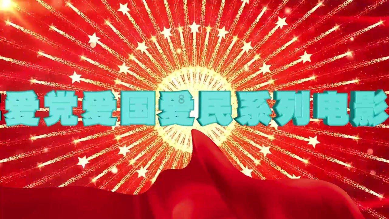 救援受困的小偷