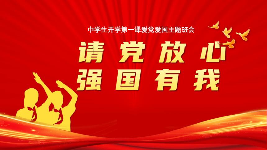 龙魂时刻