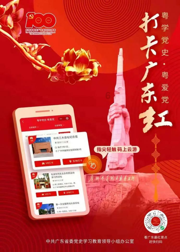 匆忙离开