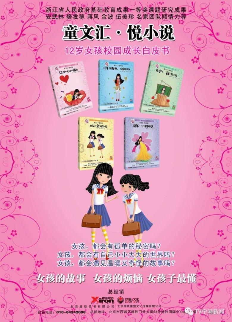 瞳术使用者